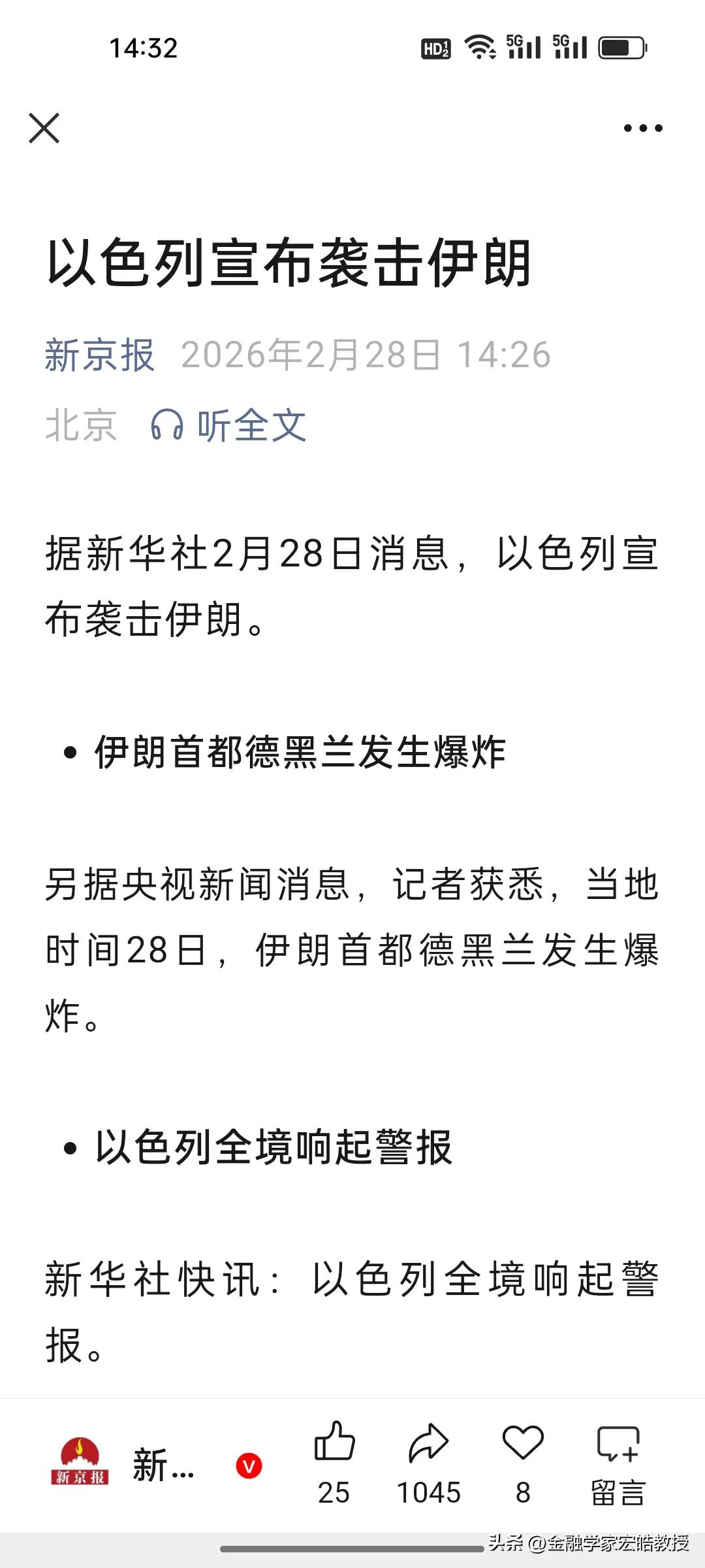特朗普还在吃汉堡，刚刚，以色列直接炸伊朗！中东彻底乱了!
 
特朗普还在得州大搞