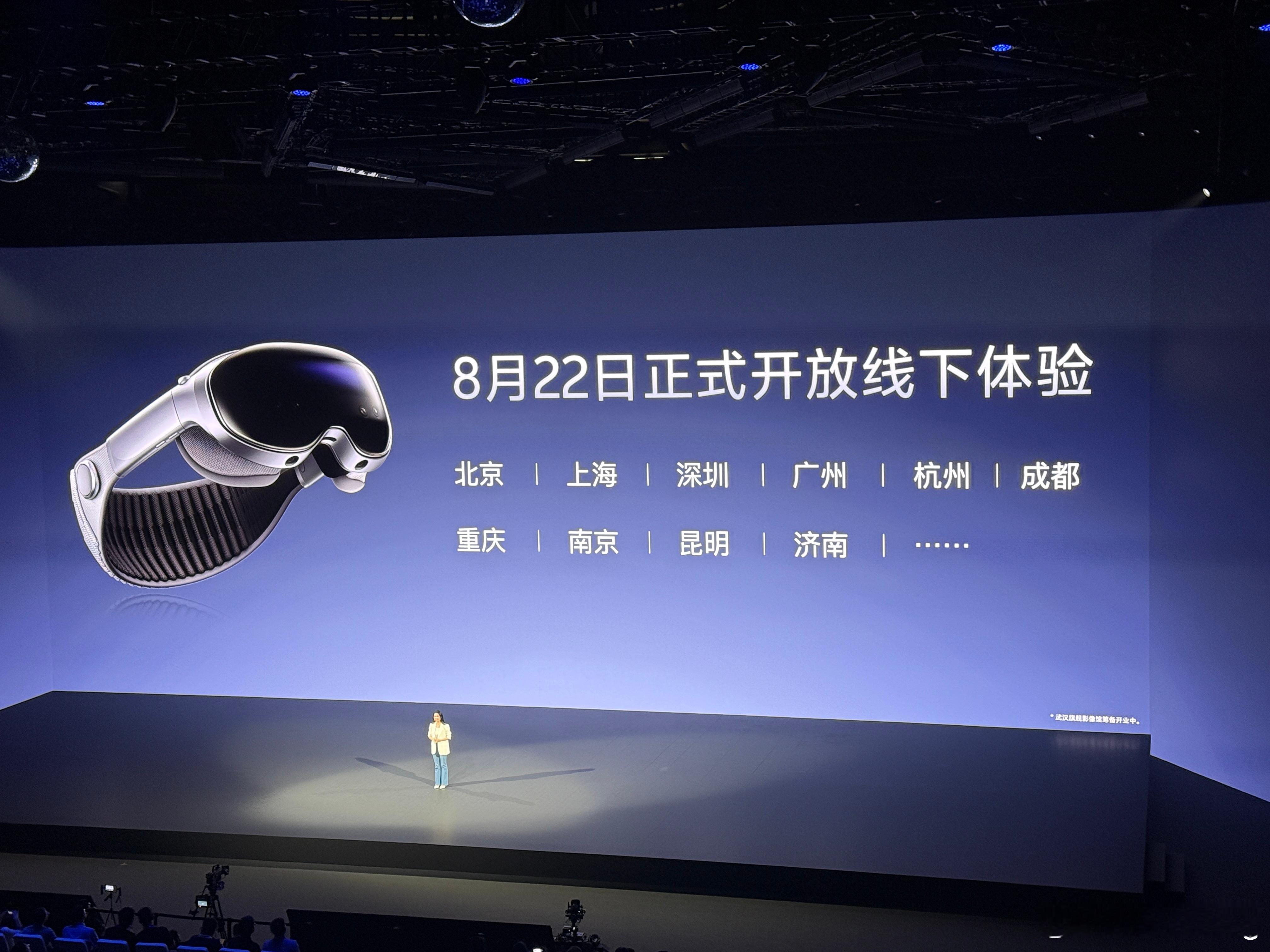 vivo Vision 探索版虽然不是在近期开售，也没有公布价格，但是明天开始在