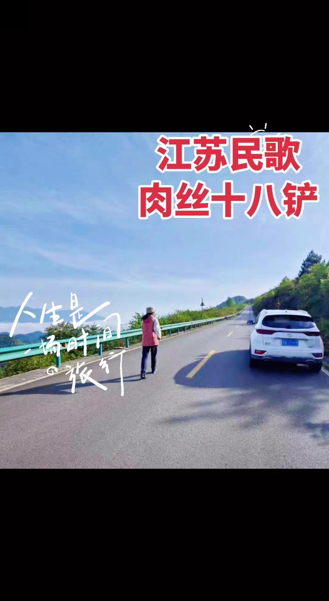喜欢江苏民歌创作中心音乐