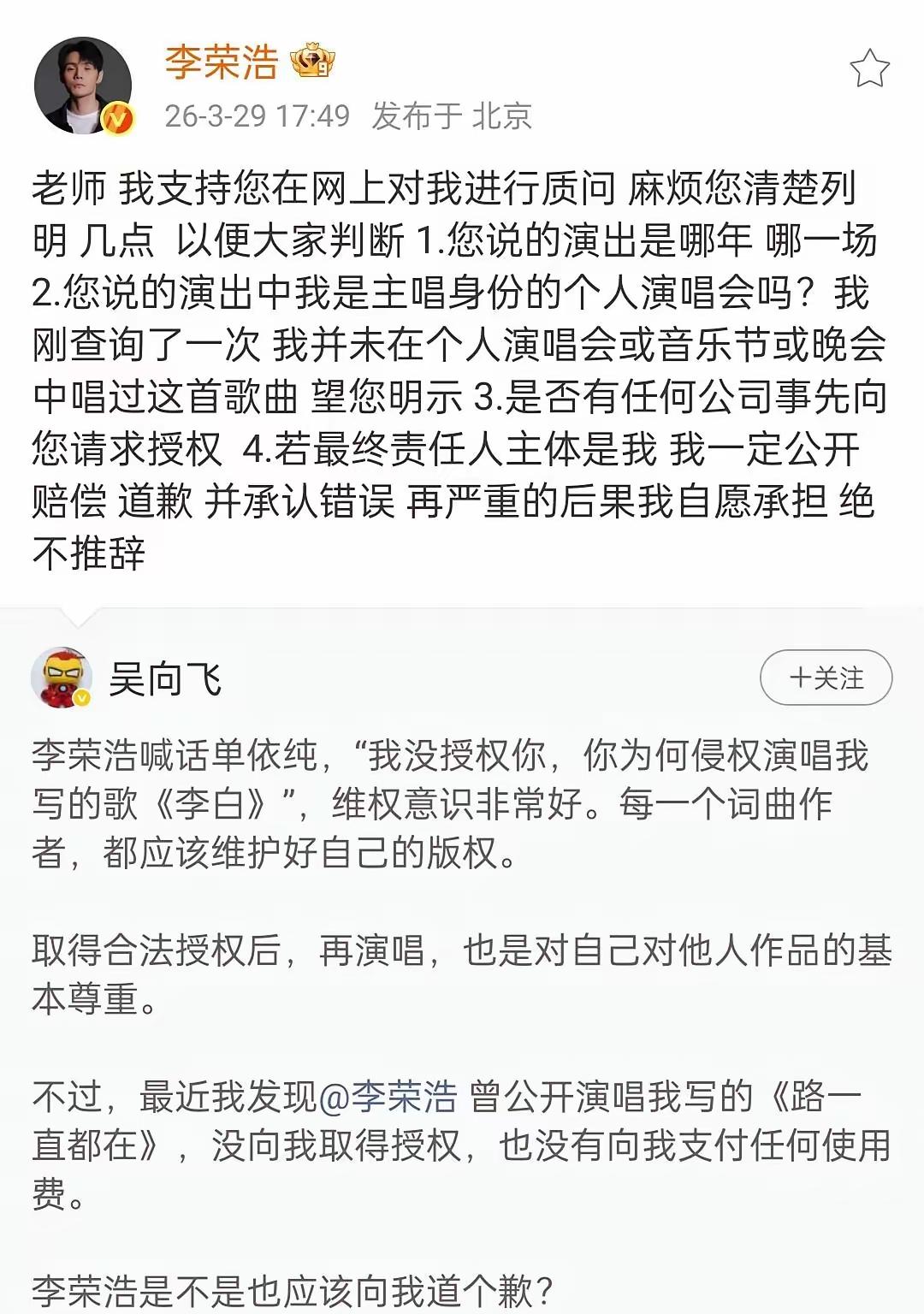 吴向飞，这是飞蛾扑火，糊崩崩的酥脆香呀。