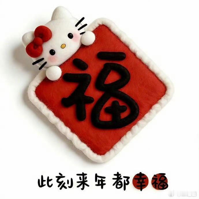 年终回馈粉丝福利8单 咨询2026流年运势 婚缘 子女 田宅 事业 财运 健康 