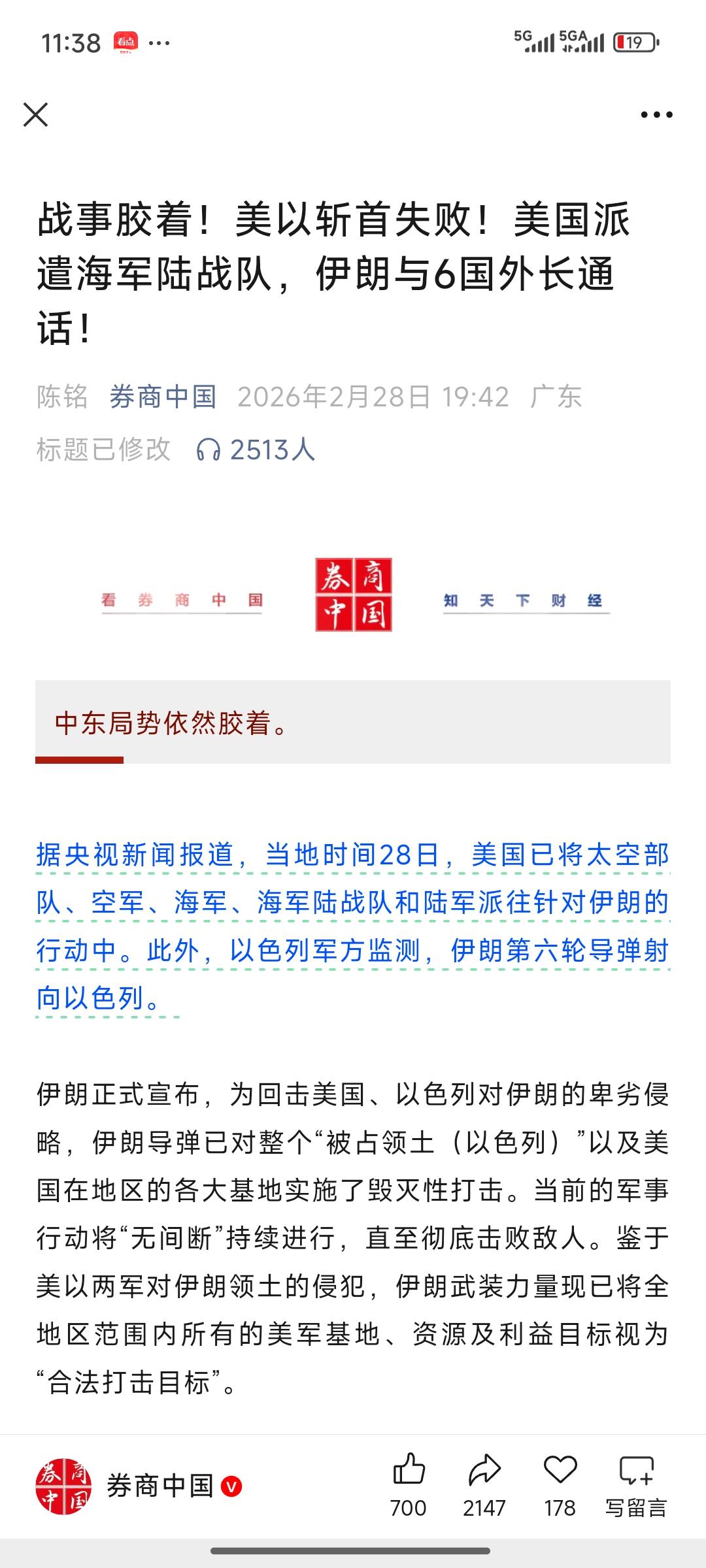 美以公开喊出推翻伊朗政权！下周无和谈，战争将深度升级
 
北京时间2月28日，美