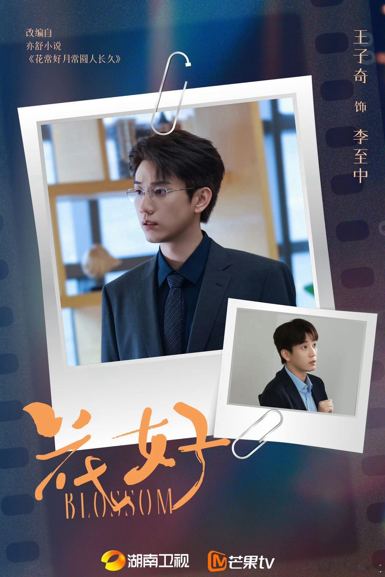 王子奇的剧粉天堂 别的演员剧粉总在蹲新饼，我们王子奇剧粉直接坐拥六部待播，日常循