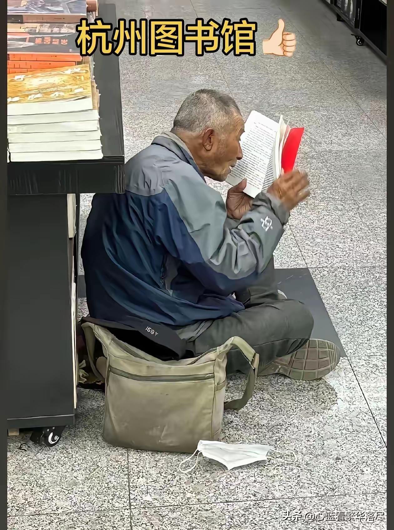 在杭州图书馆看书的这位老人，确实是一位拾荒老人，但是他还有一个身份是退休语文老师