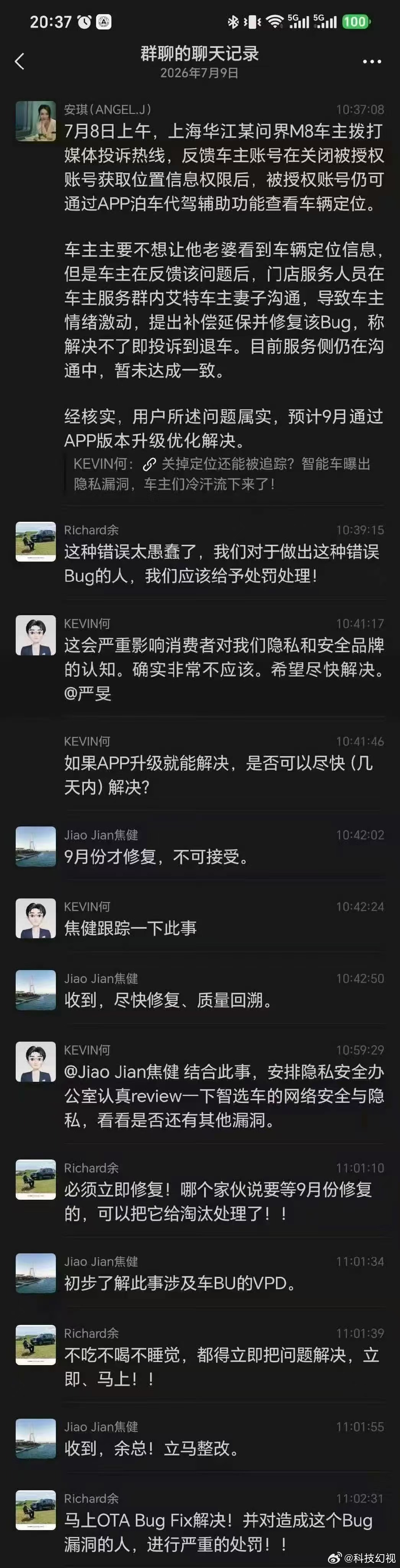 曝余承东内部群发飙这也不算发飙吧，余总是着急为用户解决问题，必须立马解决。言语上