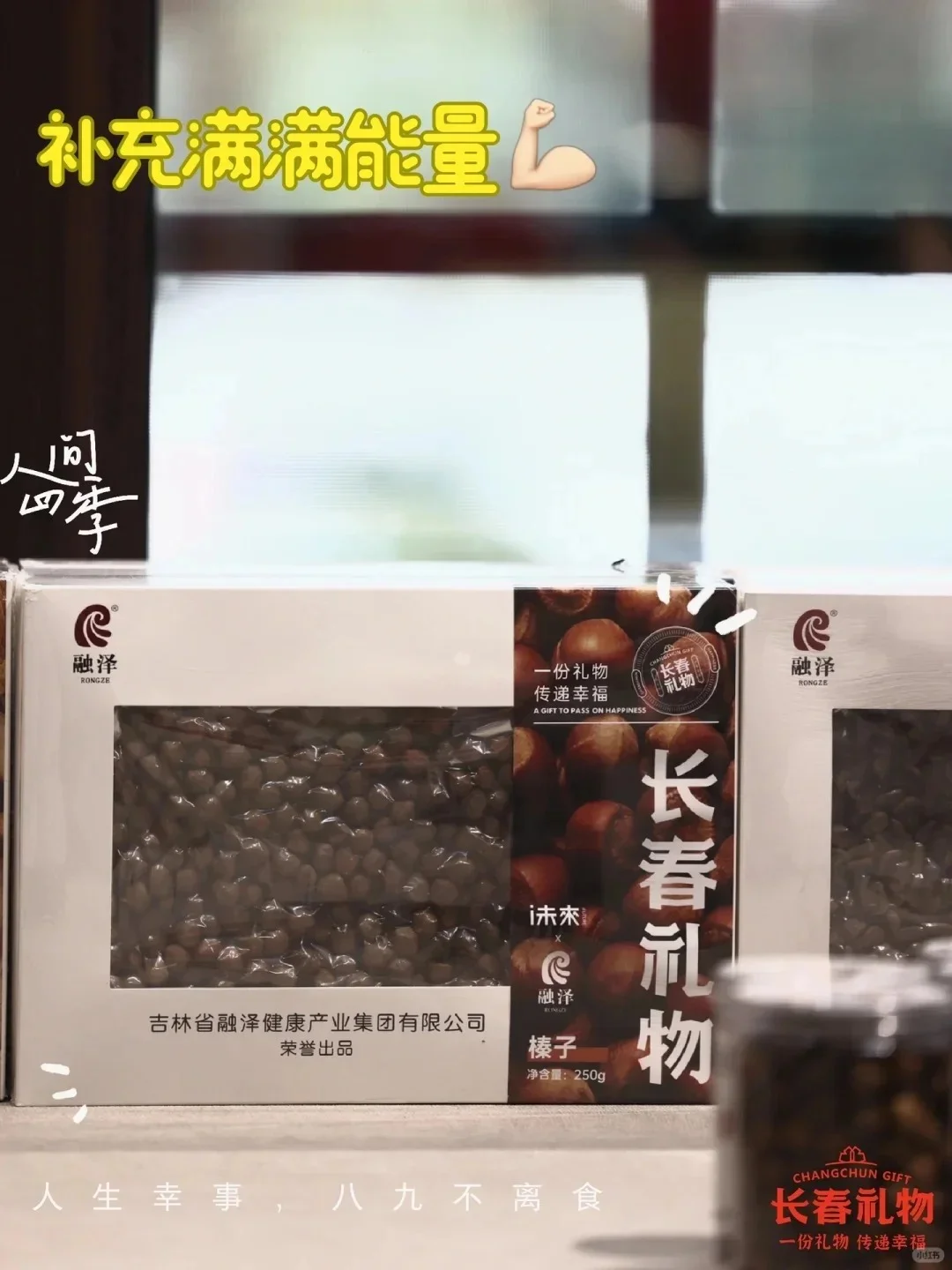 来长春了都要吃点啥系列——坚果篇