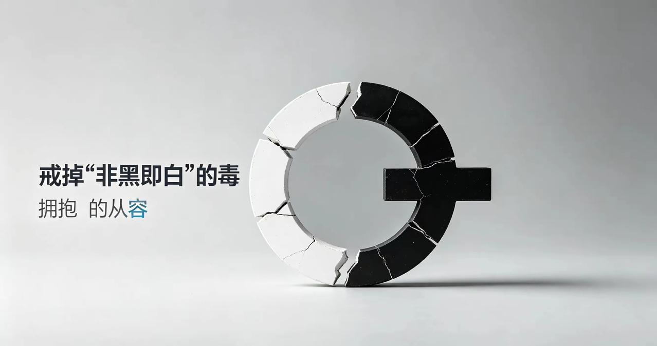 很通透的一句话，解开了无数人的情绪枷锁：
你之所以痛苦，是因为你总把“事实”和“
