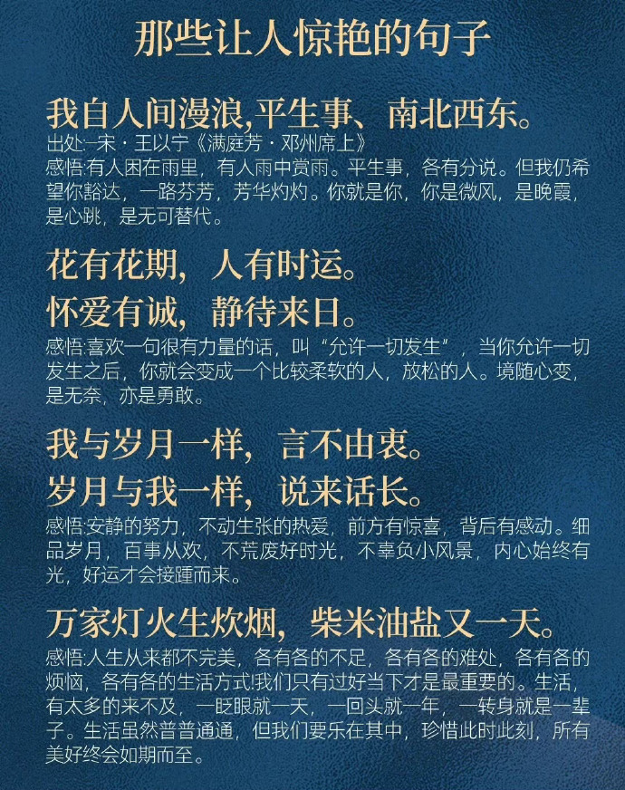 背完这些你就腹有诗书气自华了