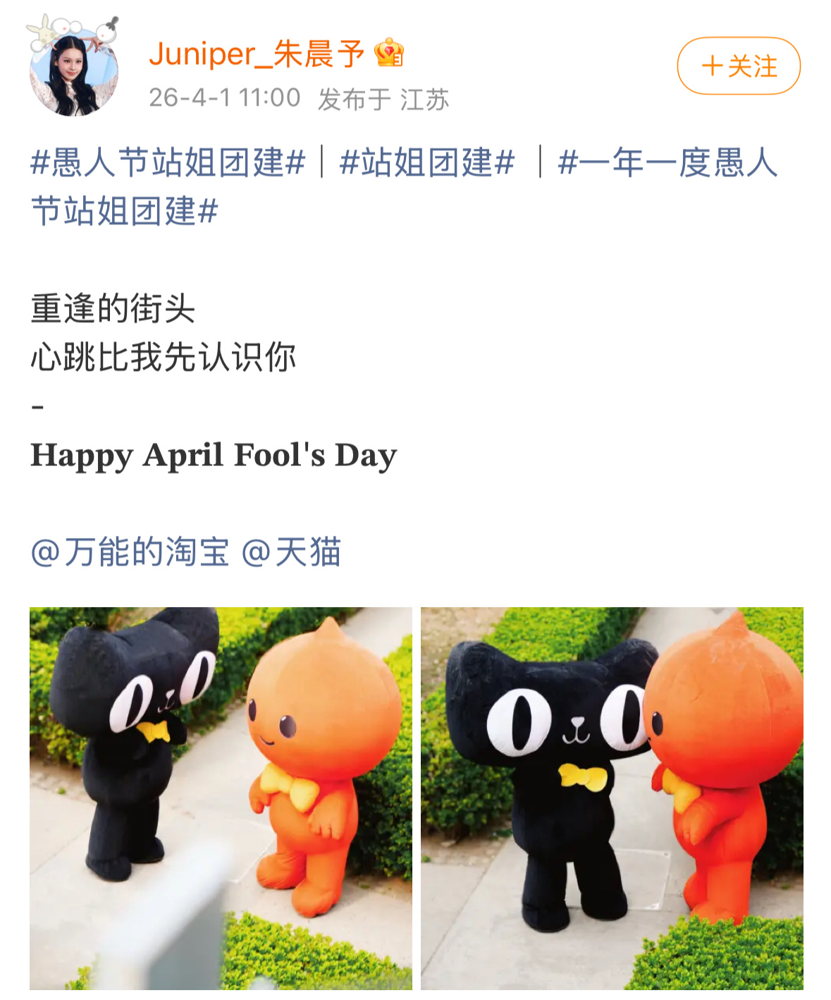 这对cp…仿佛一出生就应该结婚…愚人节站姐团建一年一度愚人节站姐团建站姐团建