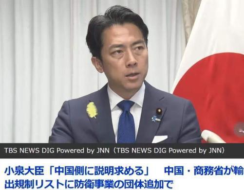 日本果然快顶不住了！6 月 30 日，日本防卫大臣小泉进次郎在全球媒体镜头前公开