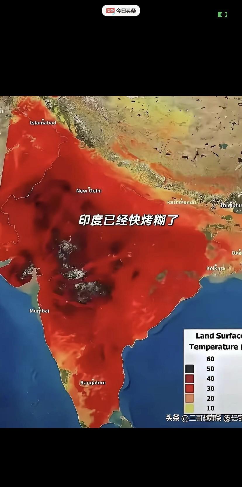 印度这一波高温引发国际吐槽！看整个气象图上，印度大多数城市都已经变成火炉，其中全