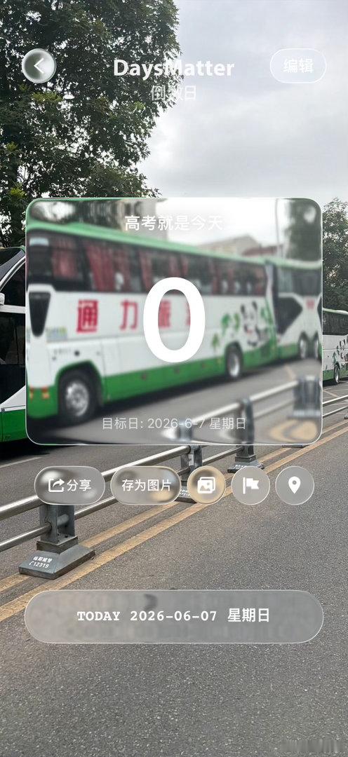分享图片 