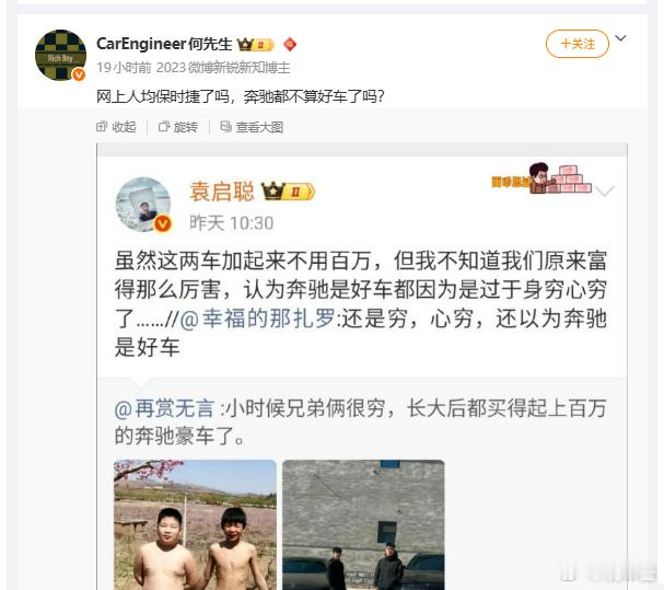 现实小老百姓也就能买十万左右的车 