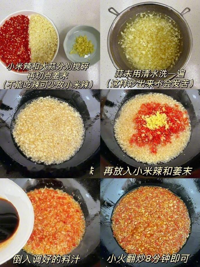终于问到配方了！沾拖鞋都好吃的酱料 