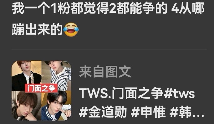如何看待申惟fs觉得金道勋比韩振更适合争门面 这是认可金道勋这个嫂嫂了吗？ 
