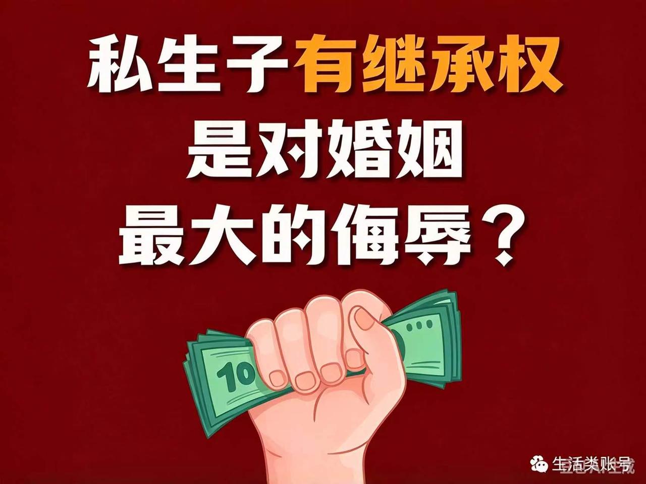 辛苦一辈子攒的家产，凭什么要分给外头的野种？

说个真事。
老张走了，留下两套房