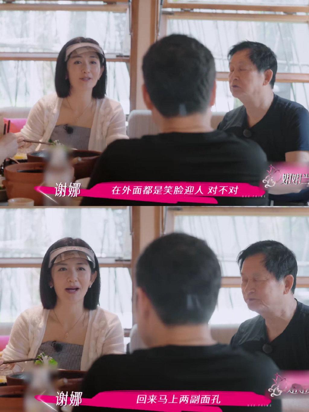 谢娜[超话]谢娜 宝贵的脾气只留给家里人 娜姐和爸爸的 “相爱相杀” 太真实了！