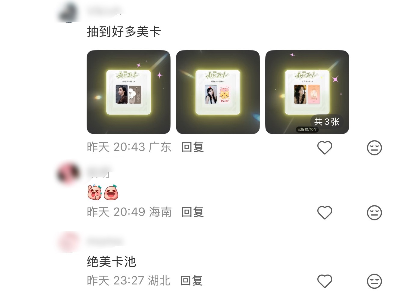 下沉平台的正确宣传方式👇🏻 