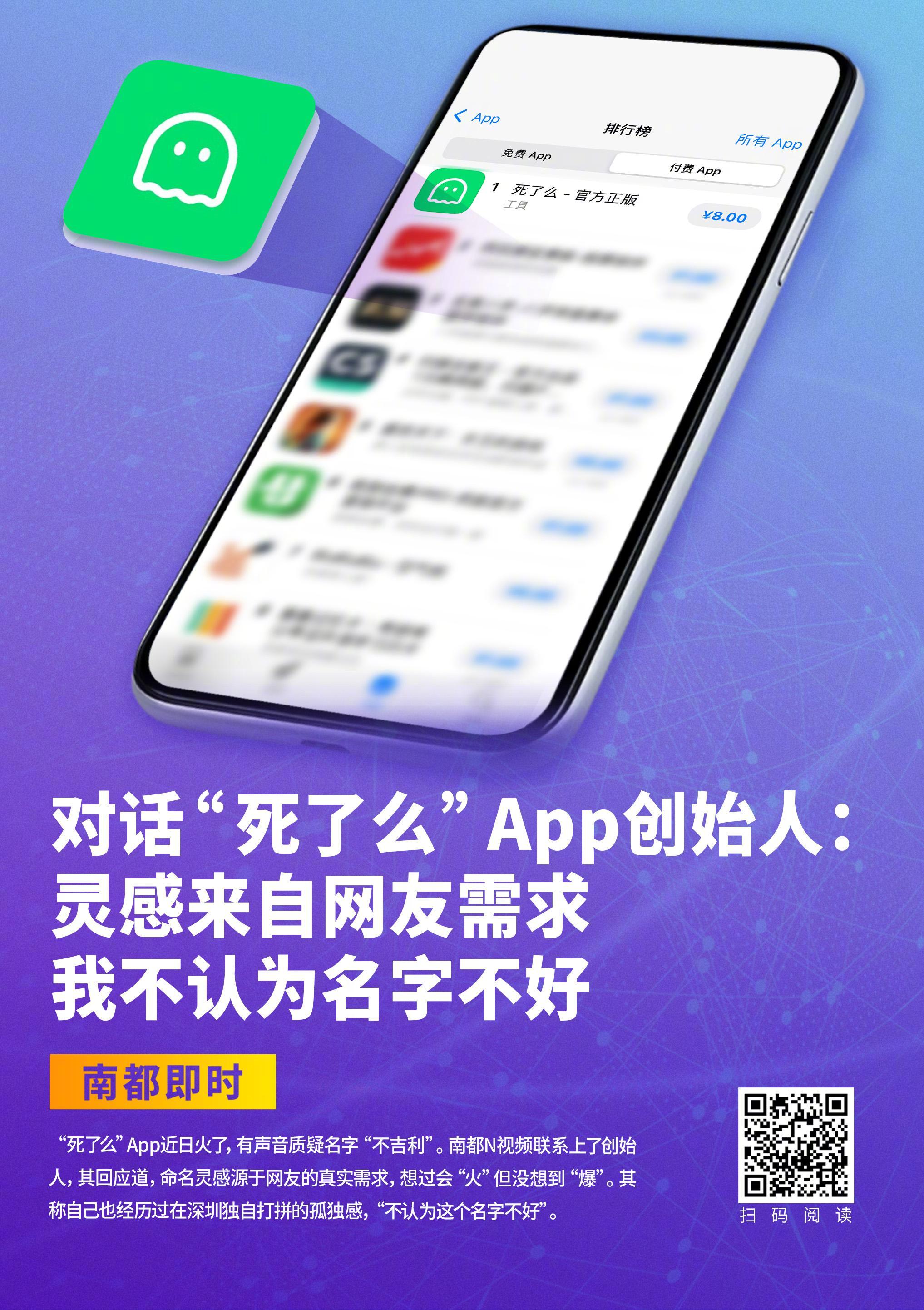 #死了么App创始人新公司正式办公#【“死了么”App创始人称新公司正式办公！将