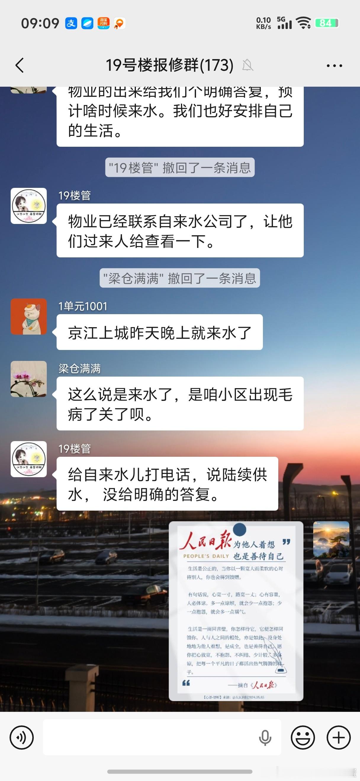 现在的人负能量真重啊我在群里安慰安慰他们 