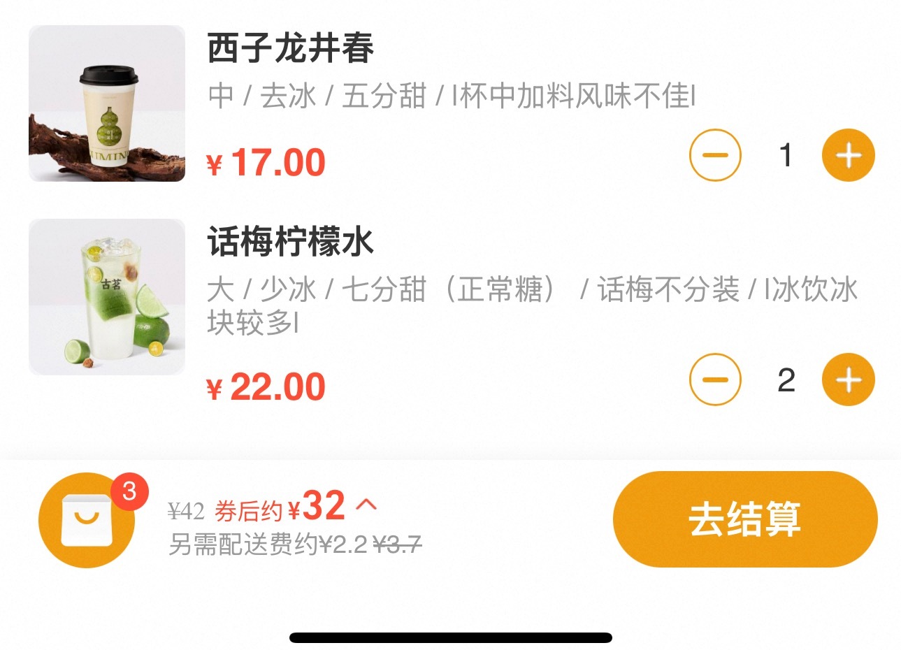古茗三杯才32！！！快冲[太开心] ​​​
