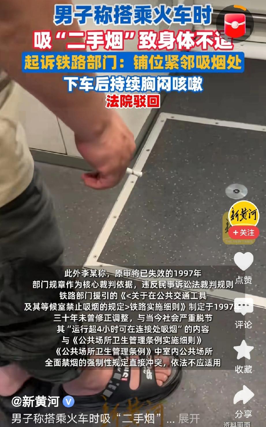 有枣没枣打一杆！青海西宁，男子坐长途车出行，他的位置刚好在吸烟区接连处，因为无任
