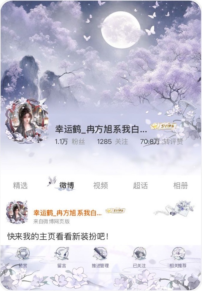 今日份古风OOTD紫色的，聊天气泡🫧是仙鹤哦！ 