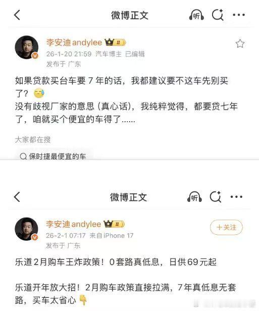 我真的建议大家聊车严谨一点。别张口就来七年免息各个大厂一陆续上就是一个信号。所有