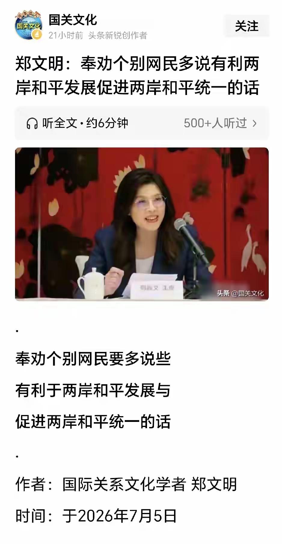 【庆哥评论 祖国统一工作不能只是空谈“和平统一”愿望，而忽视割据政权领导人“以武