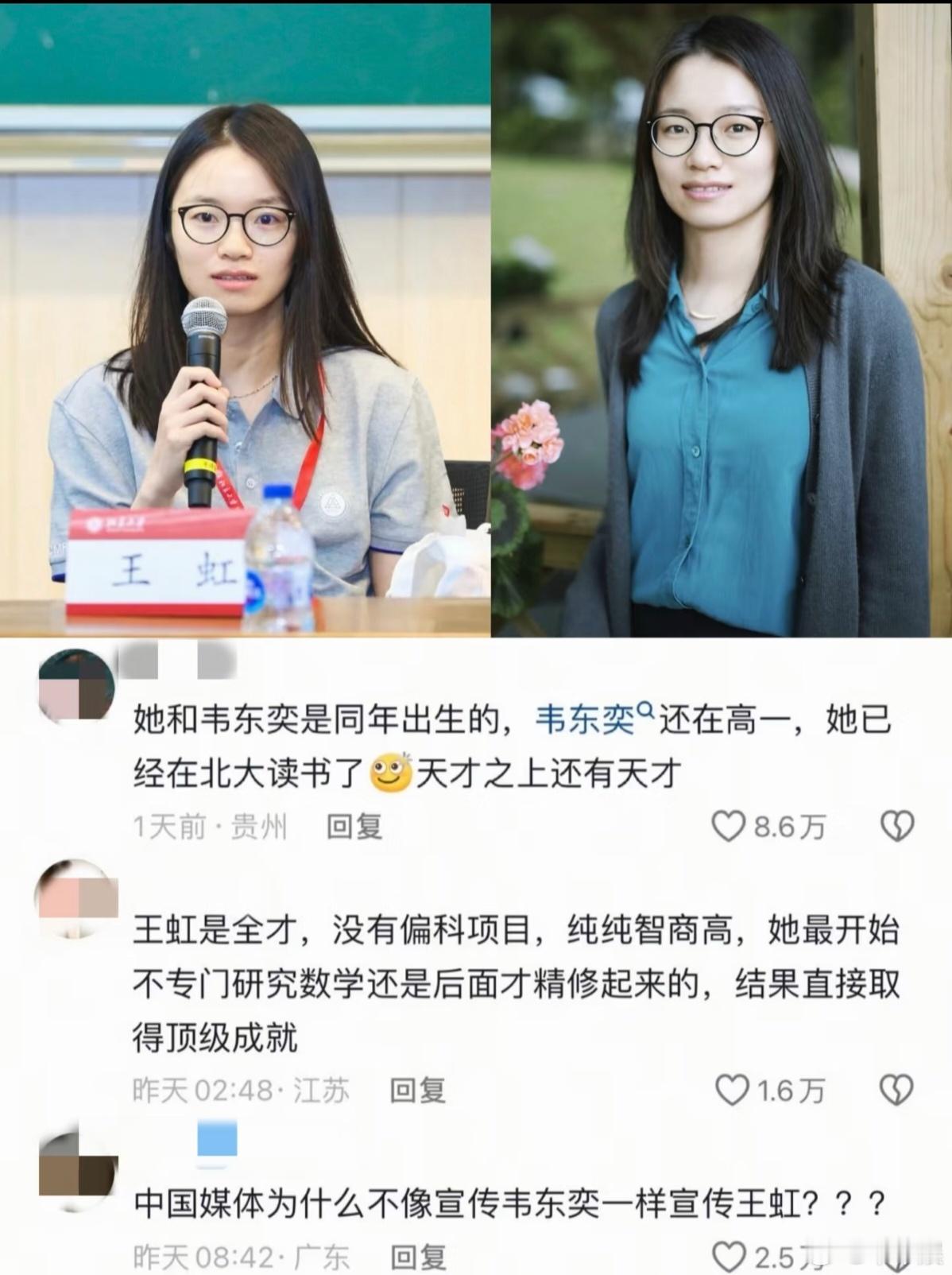 这就是女性站在最高处的意义王虹