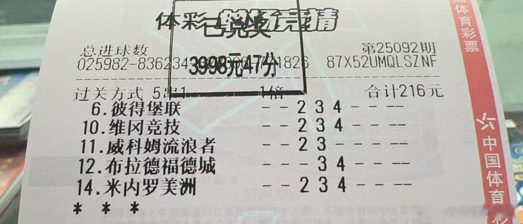 昨天北京菜八场进球对七场，随便组一个五串一就有机会 ​​​