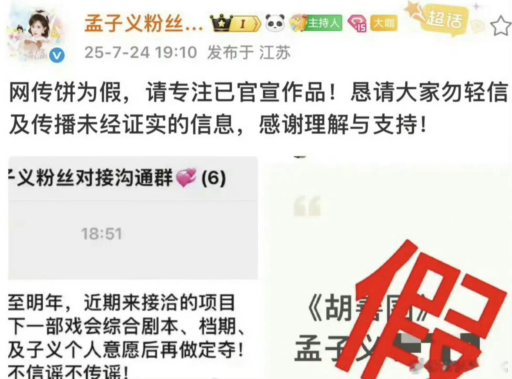 孟子义 陈哲远对接抖辟谣《胡善围》 ​了，挺好的，这两都是不缺饼的，没必要让这个