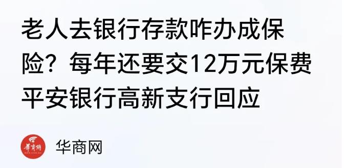 [微风]陕西西安，一大爷家里120000元的存款到期，于是来到银行重新存定期，可