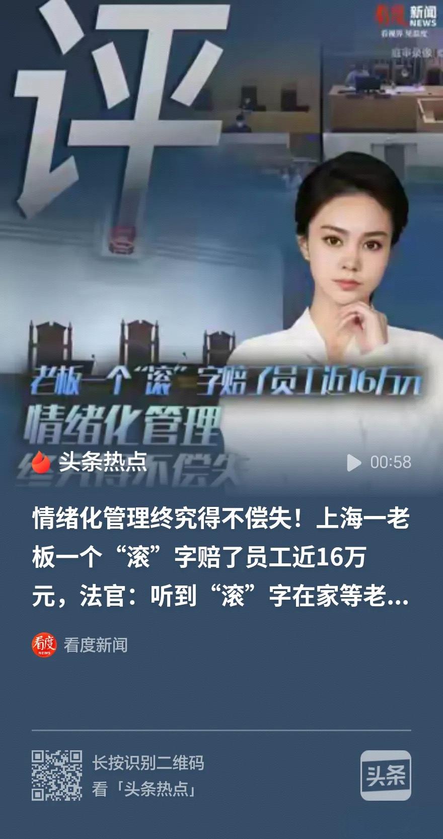 上海一桩劳动纠纷案件，看完让人直呼大开眼界。
企业老板一时冲动脱口一个字，最终直