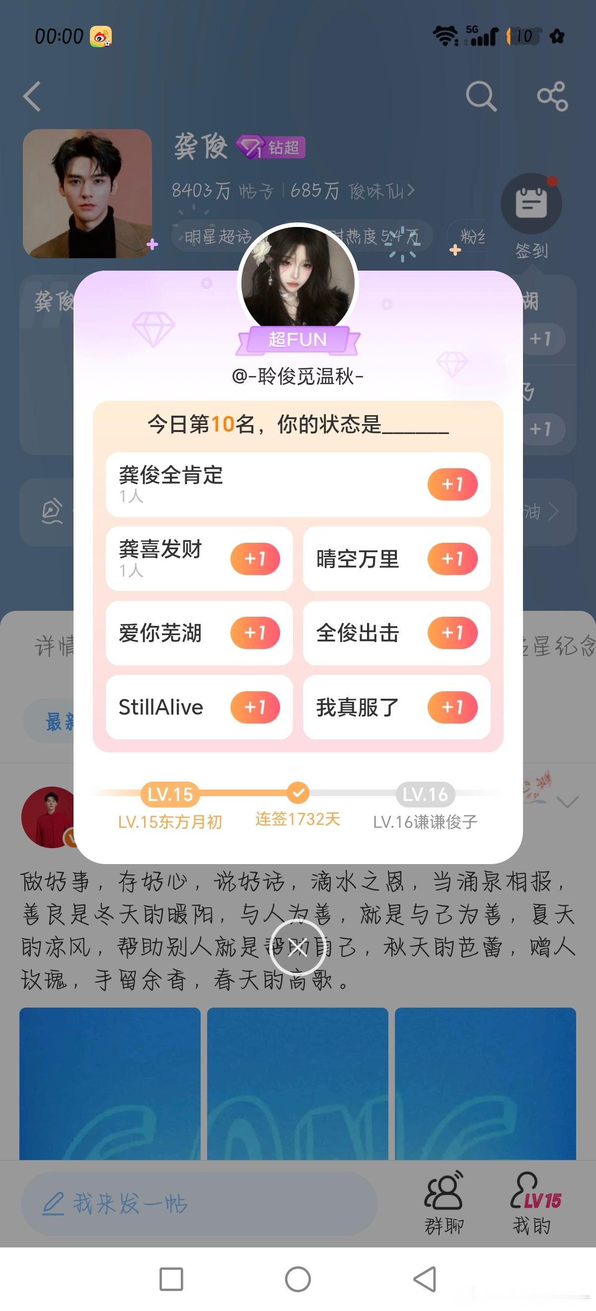 龚俊 再抢前排这方面  我好像还是有点天赋在身上 