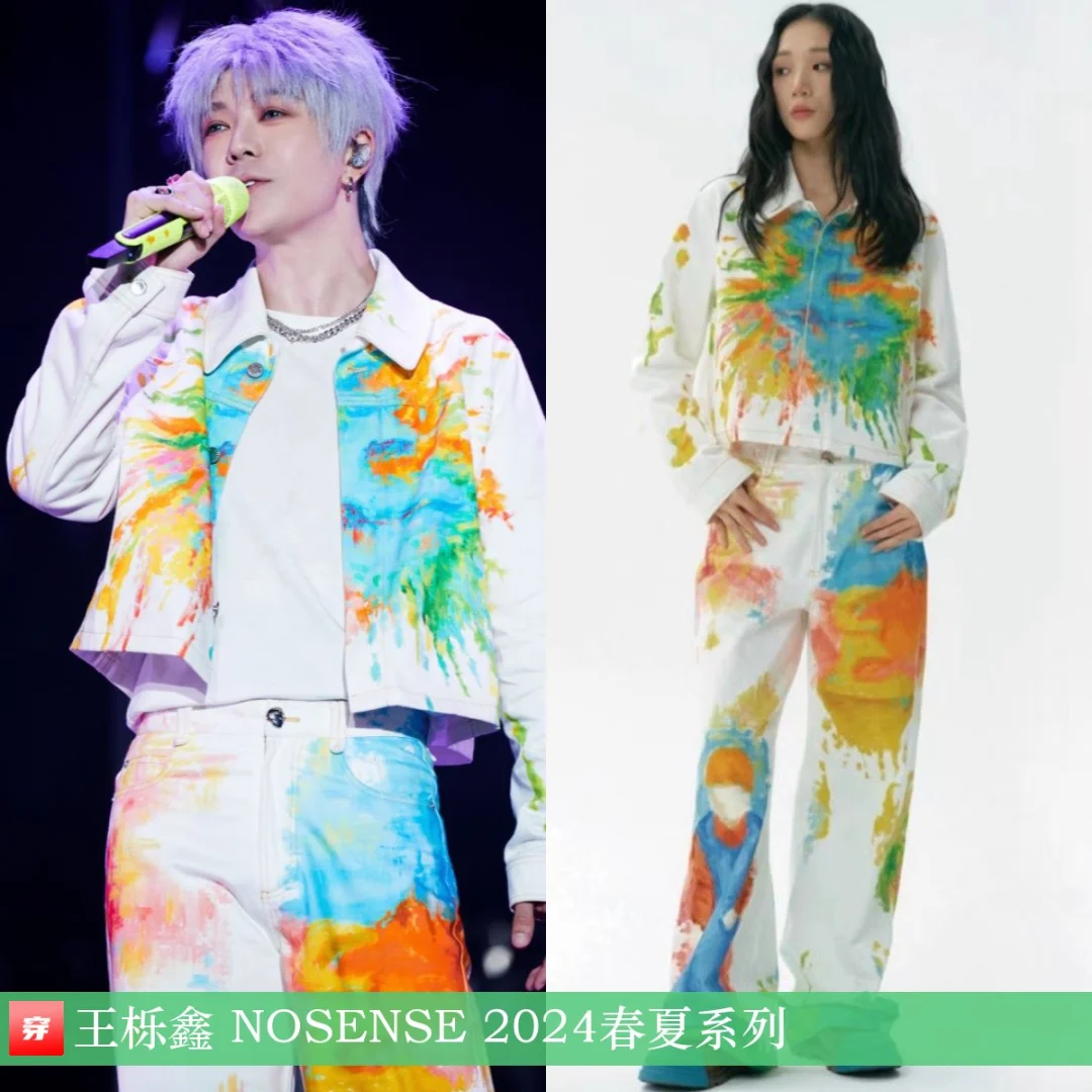 周深、王栎鑫、丁程鑫 | NOSENSE