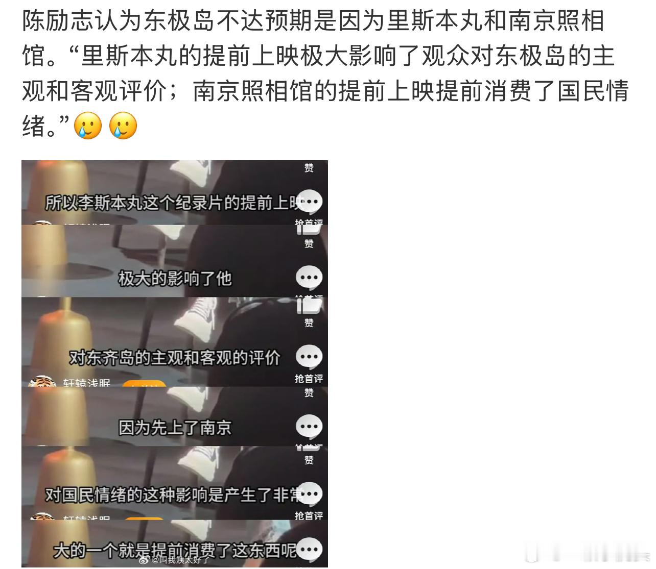陈励志啊？那没事了， 《南京照相馆》无妄之灾。 ​​​