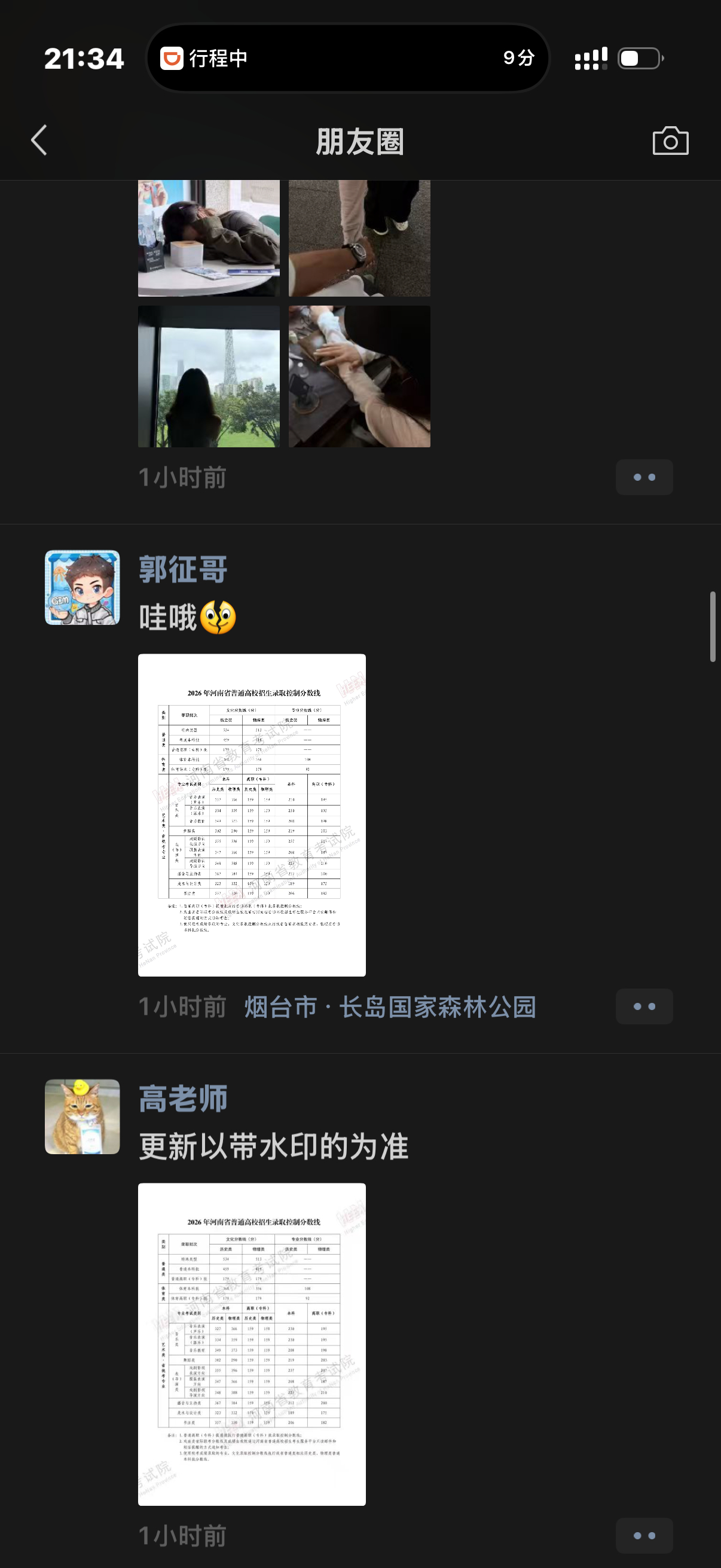 朋友圈都刷屏了，比我高考那年的分数线低很多但考试主要还是看排名的，说明今年的题挺