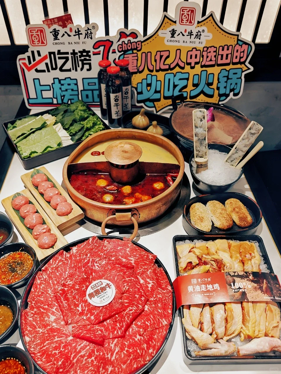 🏅七年必吃榜，重八牛府美味探秘！