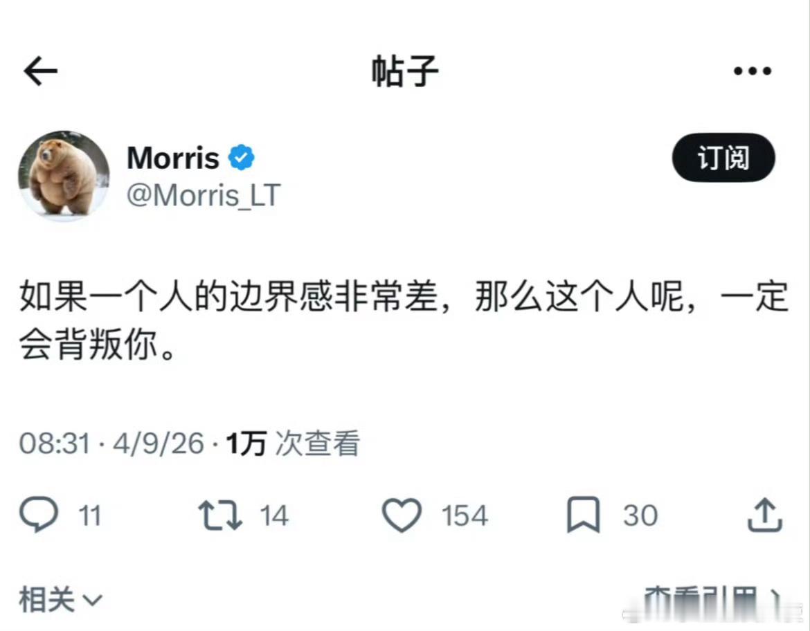 如果一个人的边界感非常差 