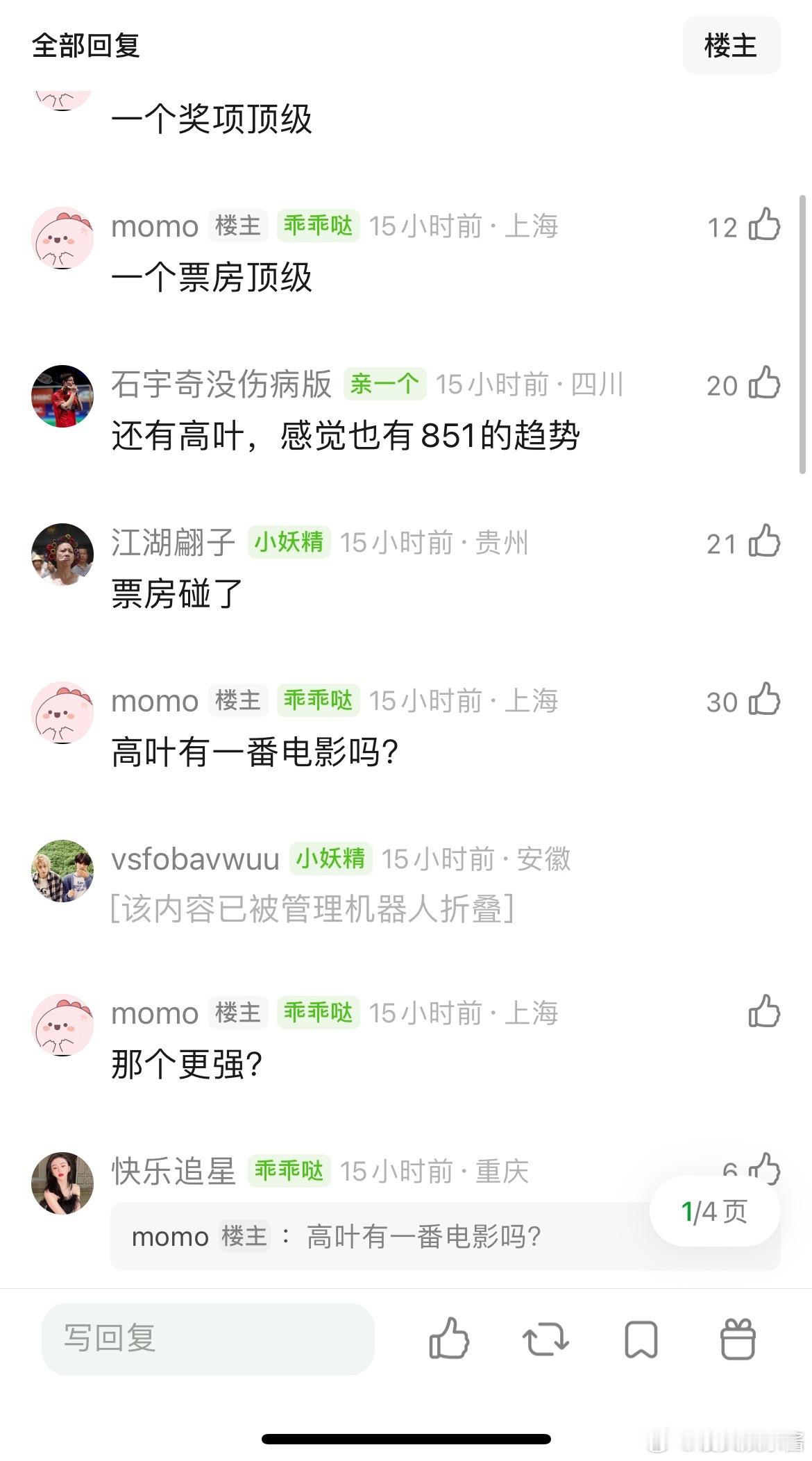 辛芷蕾张小斐是不是85双top？ 