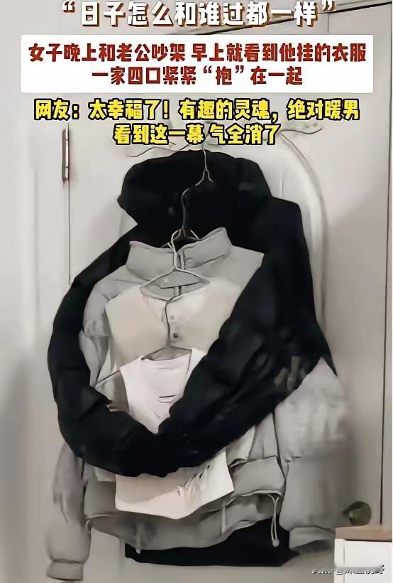 湖南，一女子晚上和丈夫吵架后冷战，不料，等到第二天早上，她起床后看到丈夫挂在房门