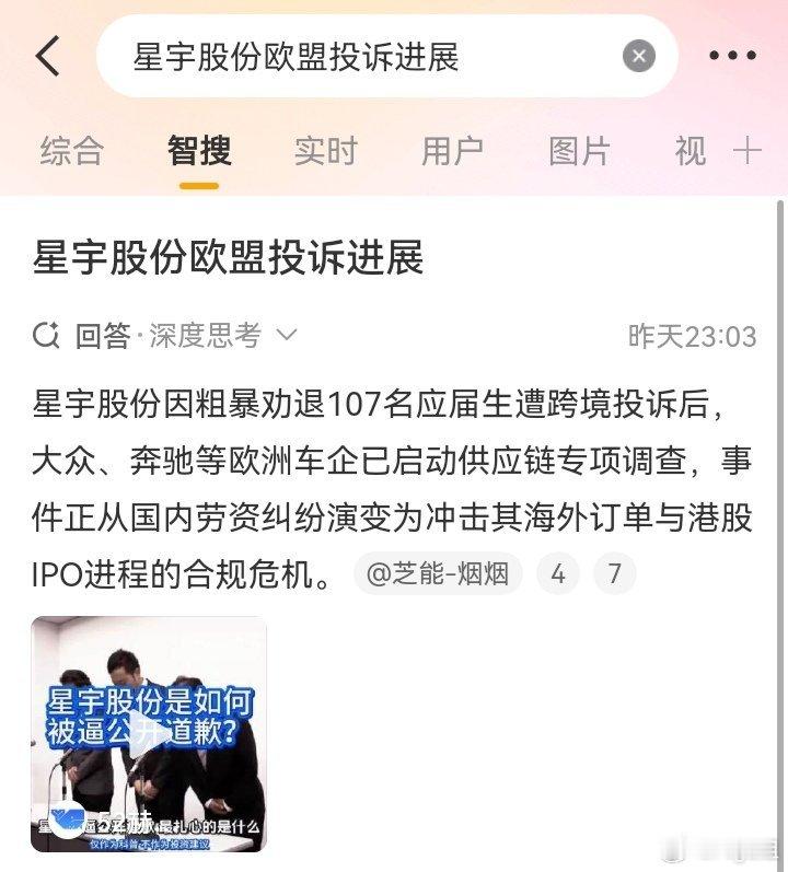 星宇事件 一周前我发过的→  才上热搜[doge] 我当初是没展开也没点评其背后