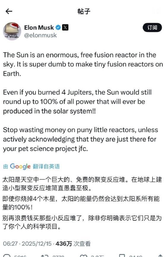 马斯克反对可控核聚变。

实际上，等中国的钍基熔盐堆成功商用，就已经接近无限能源