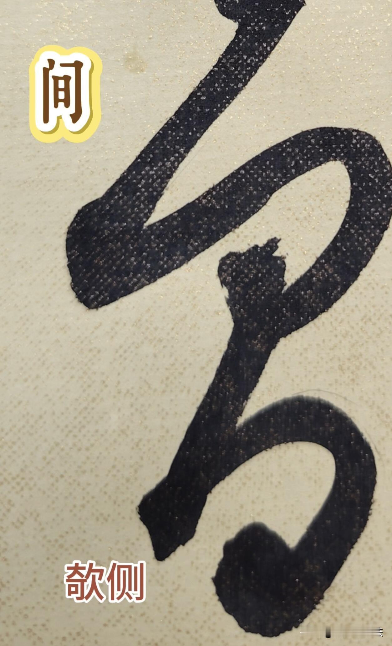 很多人练字只盯笔画形态，却忽略行书的结构密码。欹侧、奇崛、错落、向背、虚实、平正