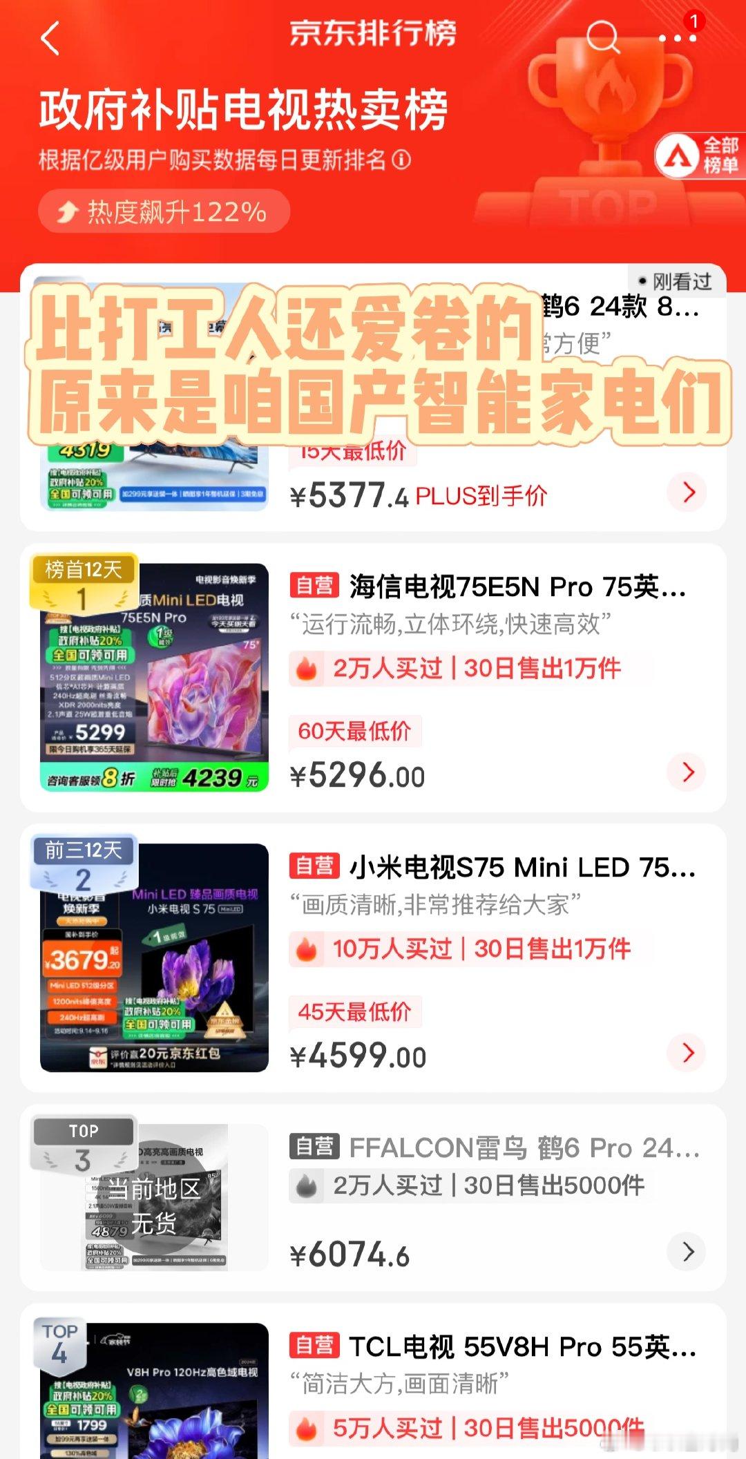 #中国智能家电已经是NextLevel# 隔着屏幕都能够感觉到现在很多的中国家电