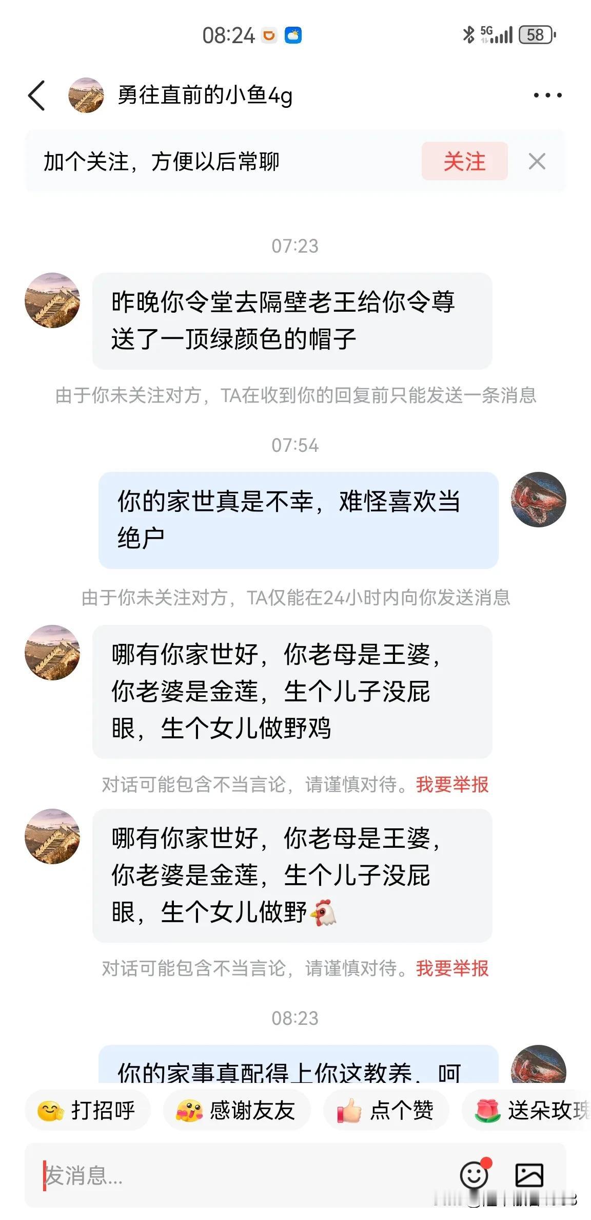 @勇往直前的小鱼4g 不得不说江秋莲粉的素养，跟江秋莲一脉相承，不知道是不是经历