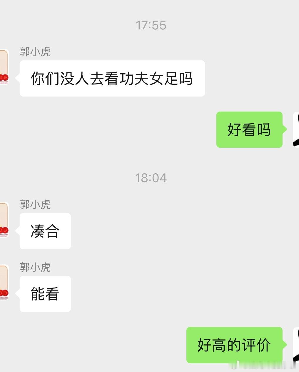 对不起星爷，我不准备花这个钱了～主持人林海说星爷不欠你了好难看