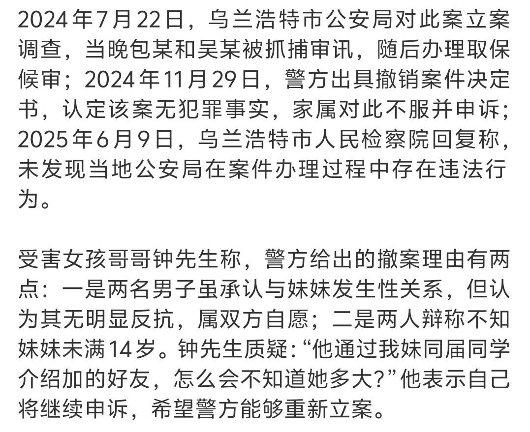 13岁女孩遭2男性侵哥哥发声，看了这个新闻以后，我今天才知道，不是说和未满14周
