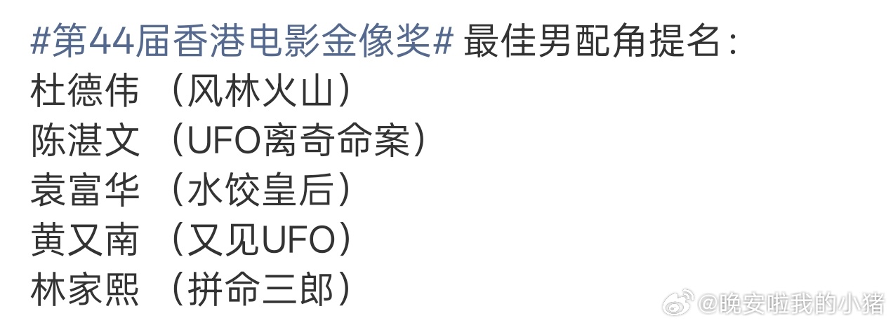 此沙粉丝展望无果